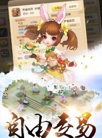 梦幻修仙情缘  v1.7.7图1