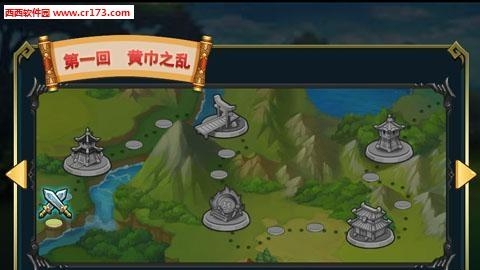 汉末枭雄安卓版  v2.9.0图3