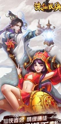 诛仙妖诀  v1.0.0图1