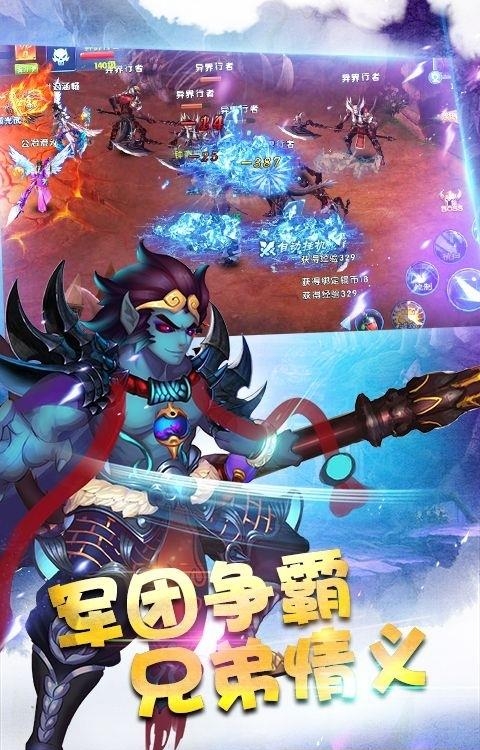 星尘决手游腾讯版  v1.0.0图3