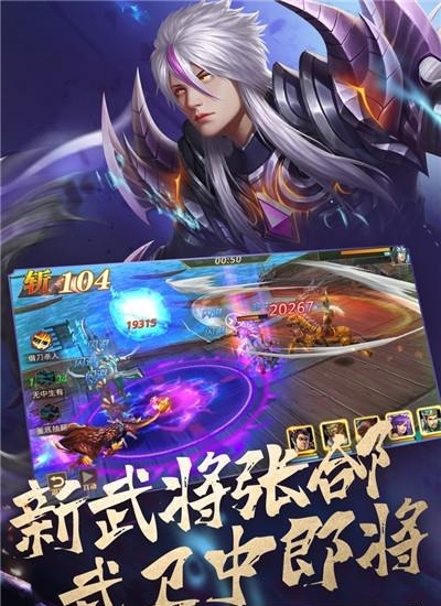 真赵云无双  v1.4.7图4