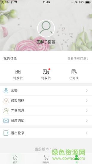 蜂送到店  v1.2.1图4