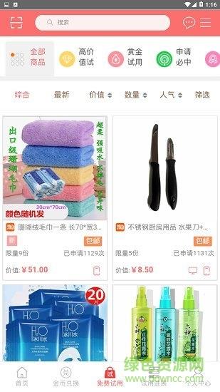 蘑菇推  v2.1.3图2