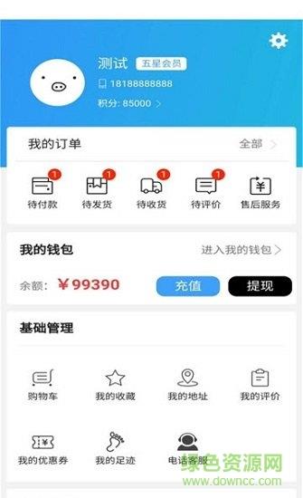 网开创  v1.5.0图4