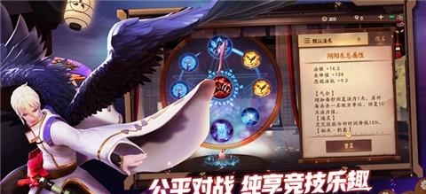 决战平安京官方版  v1.3.0图3