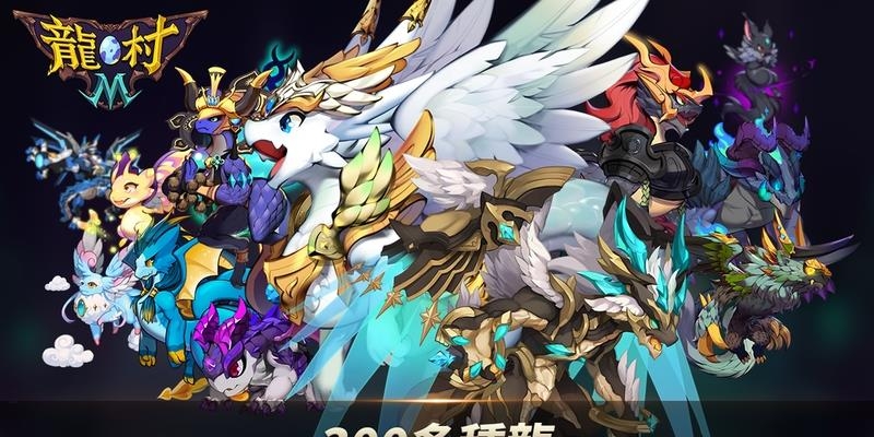 Dragon Village M(龙村M)  v1.1.2图3