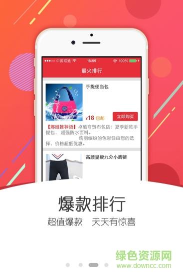 娜姐帮手机版  v3.1.1图4