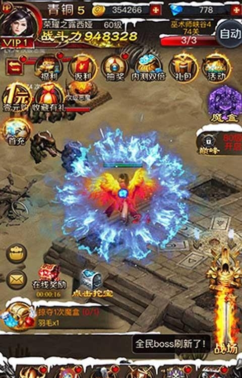 猎魂大陆h5  v1.0图3