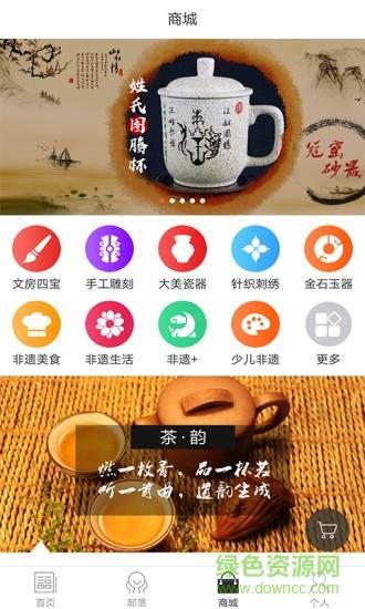 艺谷汇  v1.0.0图3