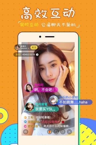 洛英直播  v1.0图2