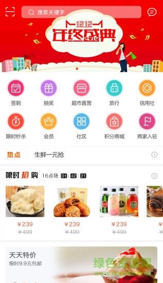 聚美优享  v1.0.30图1