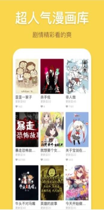 星资源漫画  v1.0.0图1