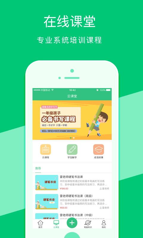 头脑冲顶  v2.8.0图3