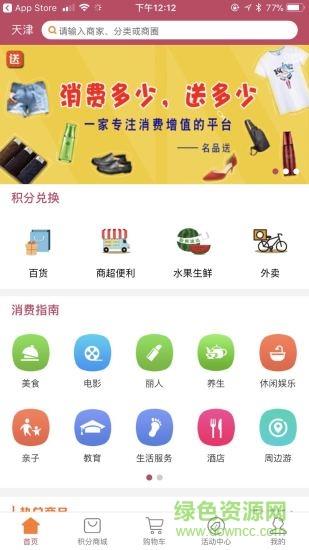 蚂蚁送呗  v1.68图1