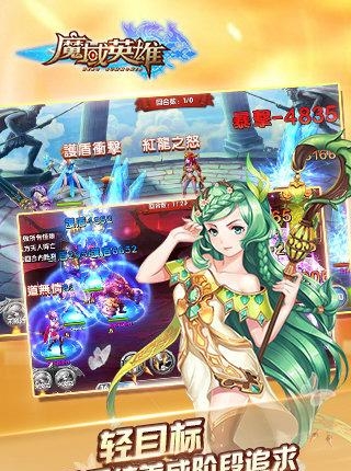 魔域英雄疯趣版