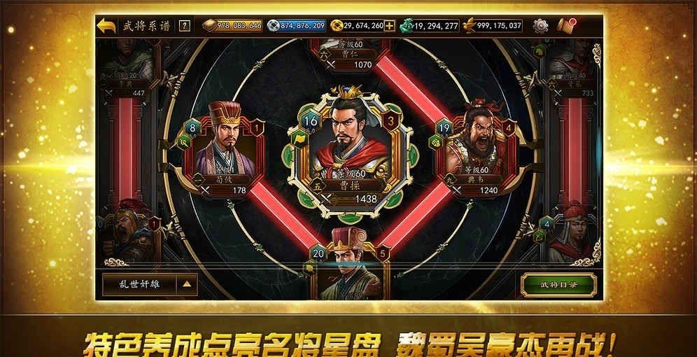 乱世曹操传  v1.0.04图2