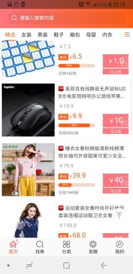 小明折扣券  v3.3.0图2