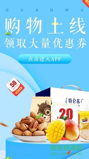 冠木生活  v0.0.21图1