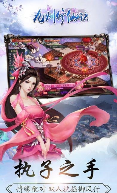九州修仙诀  v1.0图5