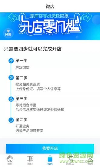 农旅  v2.1.4图3