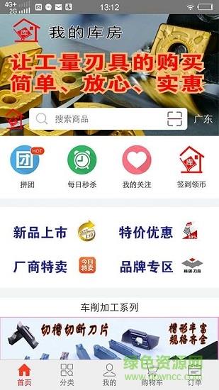 工业库房  v1.3.5图1