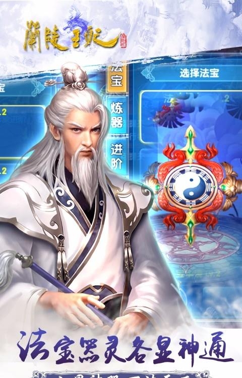 兰陵王妃百度版  v1.0.4图4