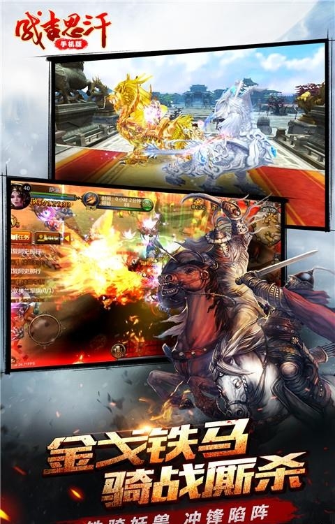 成吉思汗九游版