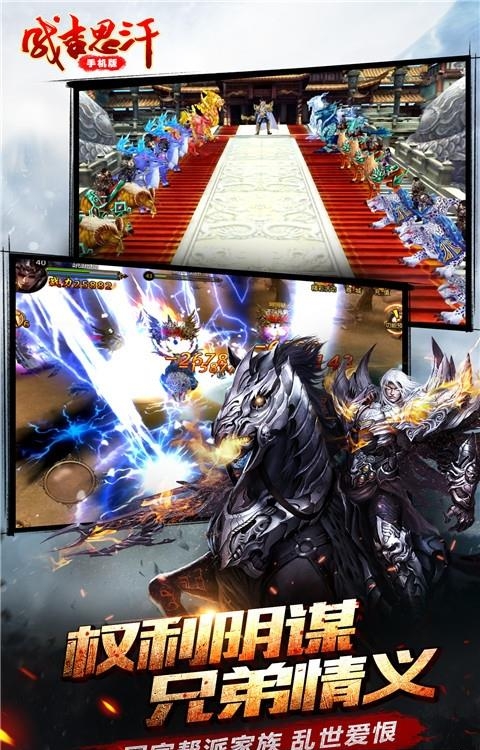 成吉思汗九游版  v1.002000.7图2