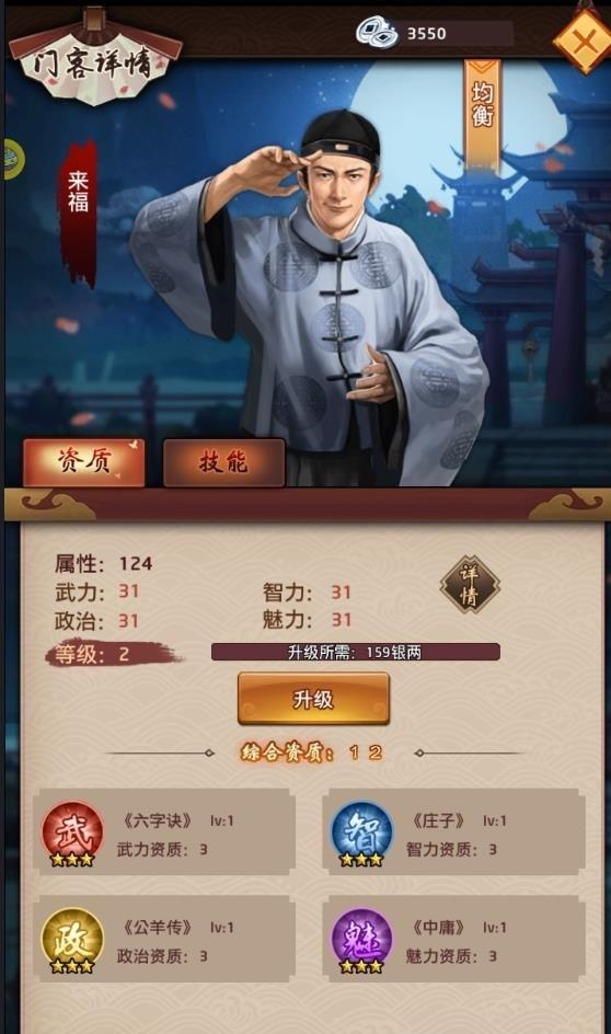 一品官员手游  v1.0图1