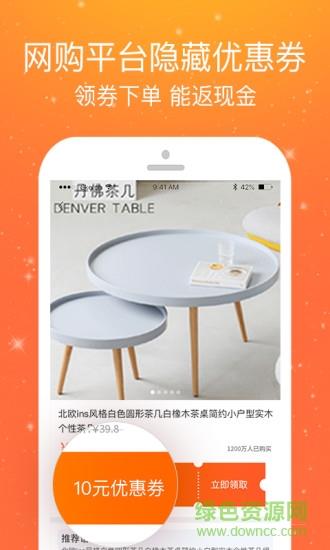 多贝省钱  v1.0.30图4