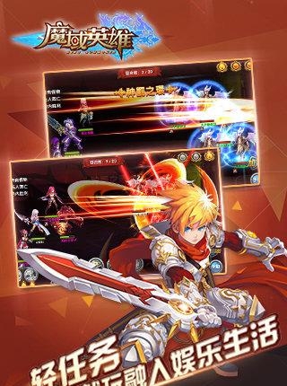 魔域英雄疯趣版  v1.0图3