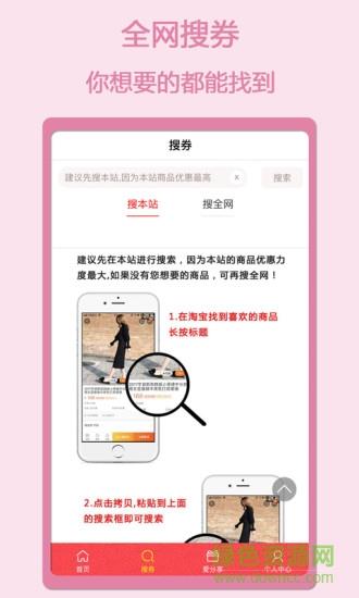 买手说  v1.8.0图1