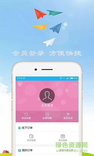 广惠网  v1.2图3