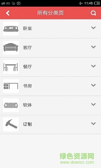 青苹果家居  v1.15图3