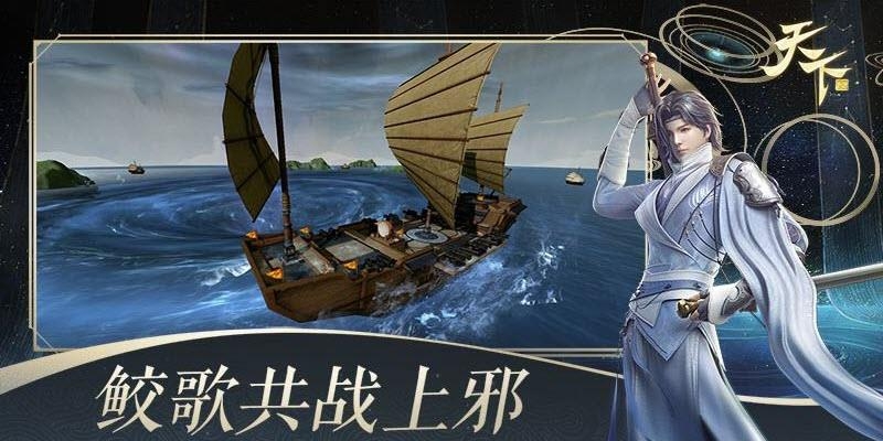 天下手游九游版  v1.1.37图3