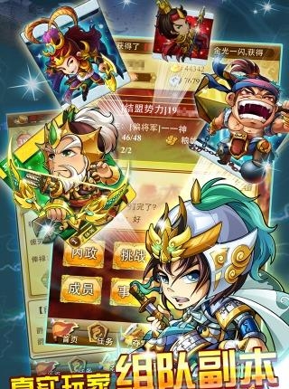 三国来了官方版