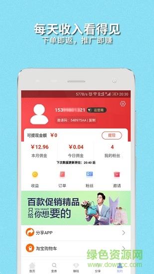 购宝乐  v2.2.4图1