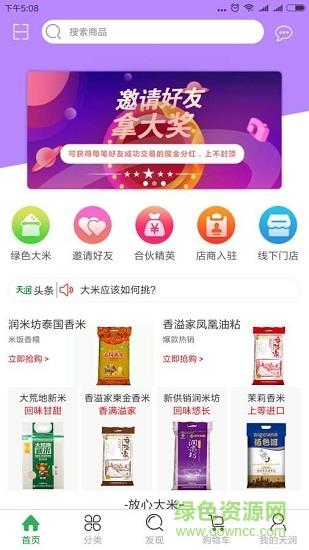 天润商城  v1.0.8图1