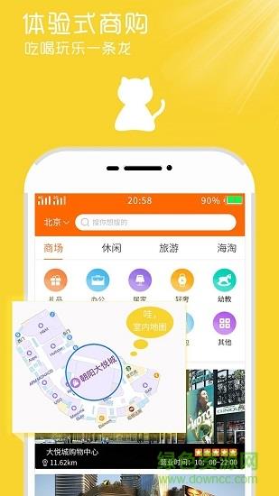 猫逛  v1.2.1图1