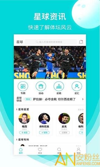 星球  v1.4.4图4