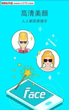 脸控直播官方  v1.0.6图3