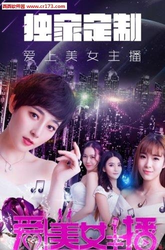 百蝶千秀直播vip最新版  v8.0.1图4