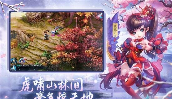 神雕侠侣九游版  v2.8.0图1