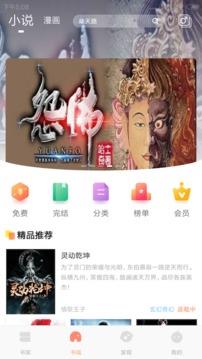 哆啦阅读  v3.2图1