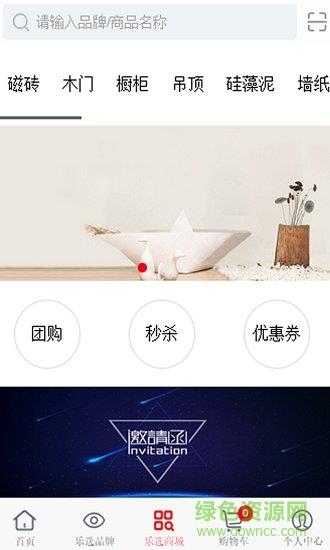 举力优品  v1.0.4图5