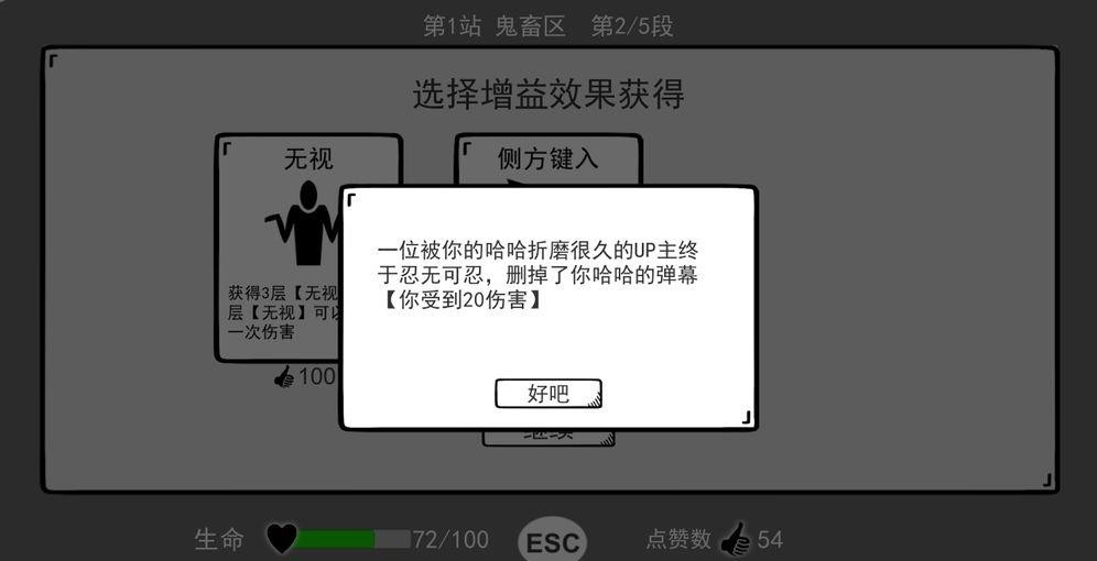 无情的哈哈机器  v0.7图2