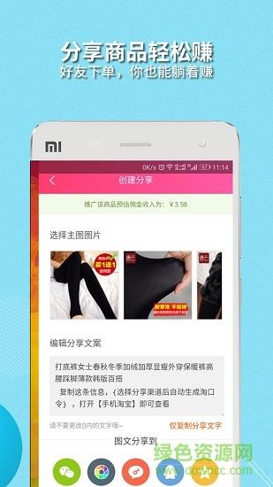 购宝乐  v2.2.4图2