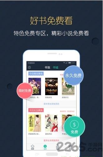 书林文学阅读器  v1.2.6图1