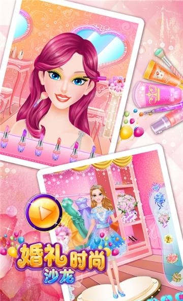 婚礼化妆沙龙  v2.14图3
