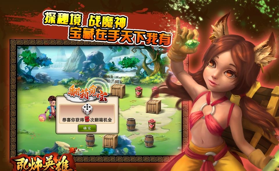 乱炖英雄  v1.0图1